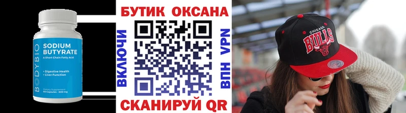 Бутират оксана  продажа наркотиков  Шилка 