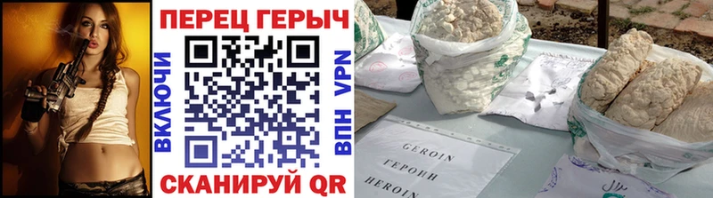 Героин хмурый Шилка