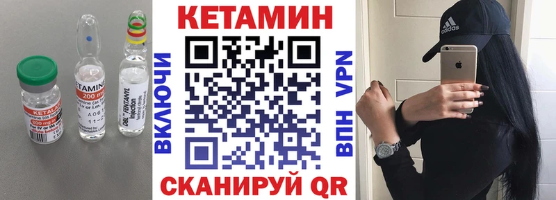 Кетамин ketamine  Шилка 