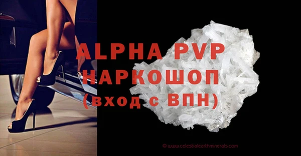 ALPHA-PVP Абинск