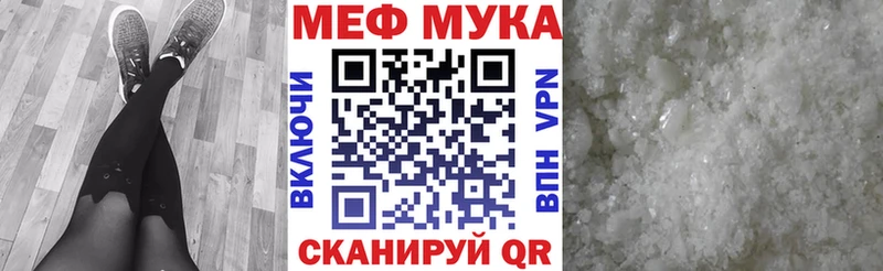 магазин продажи наркотиков  Шилка  МЕФ mephedrone 