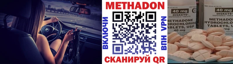 МЕТАДОН VHQ  сайты даркнета клад  Шилка  как найти закладки 